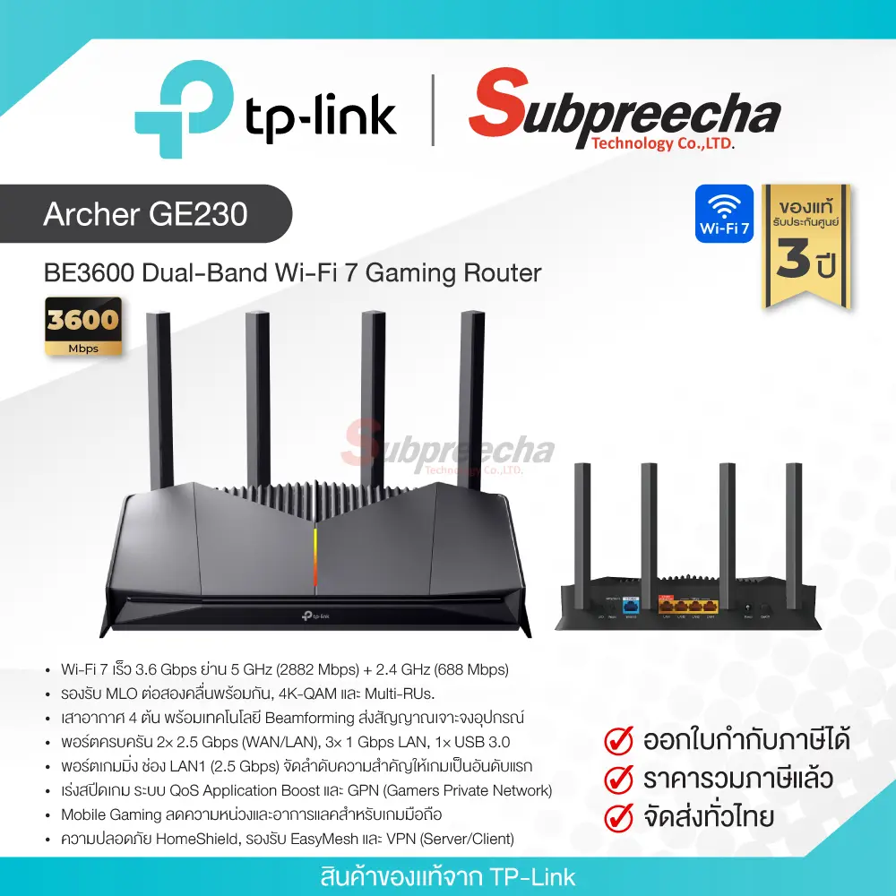 ArcherGE23030 ทรัพย์ปรีชา เทคโนโลยี