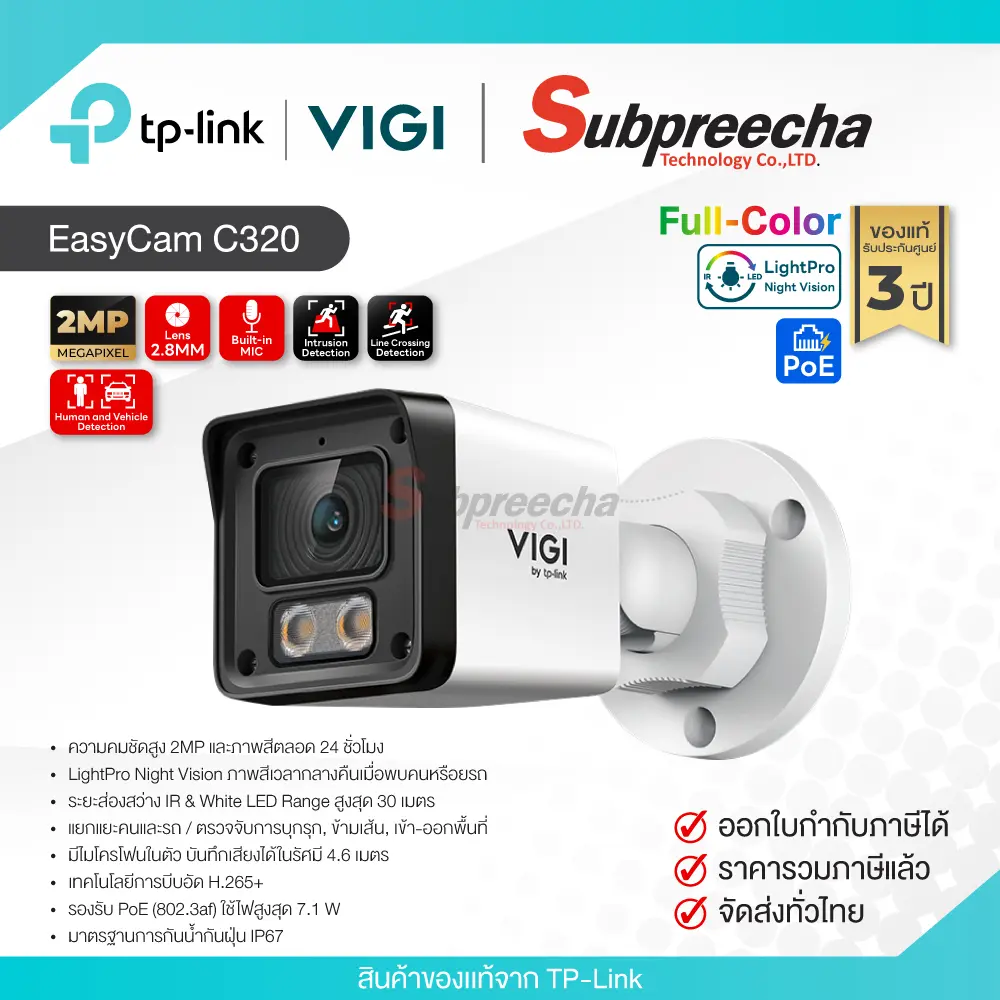 EasyCamC32032 ทรัพย์ปรีชา เทคโนโลยี