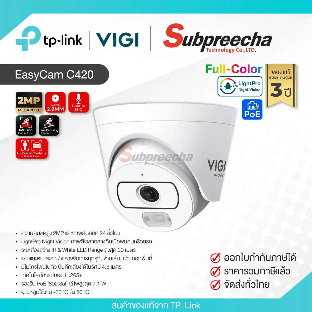 EasyCamC42032 ทรัพย์ปรีชา เทคโนโลยี