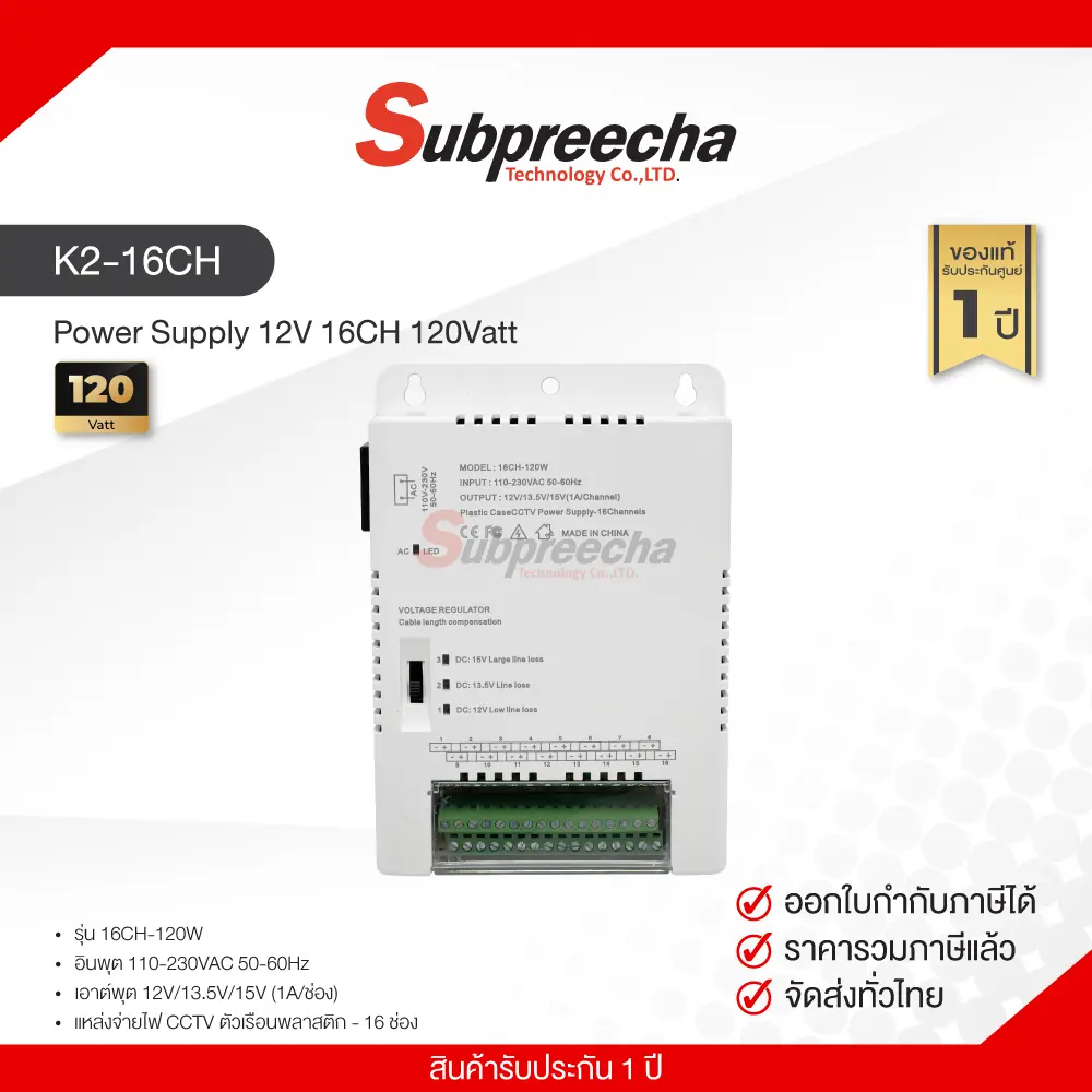 K216CH120W30 ทรัพย์ปรีชา เทคโนโลยี