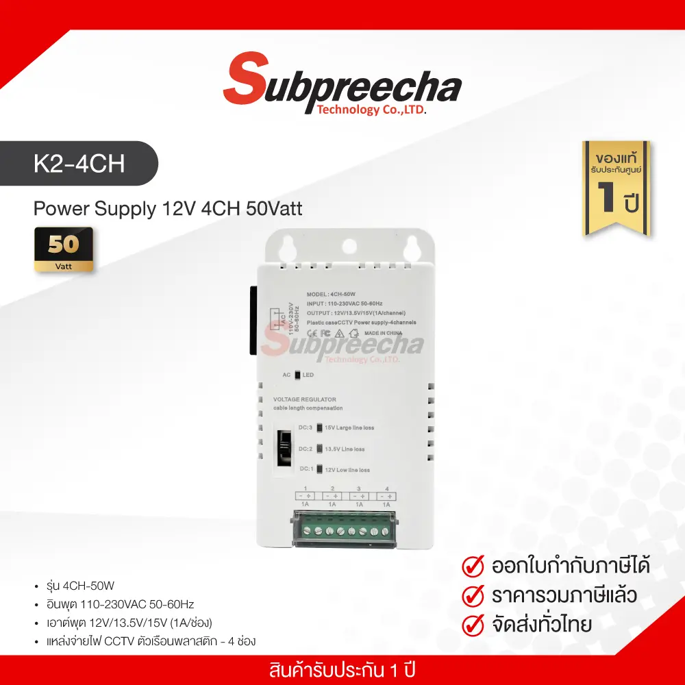 K24CH50W30 ทรัพย์ปรีชา เทคโนโลยี