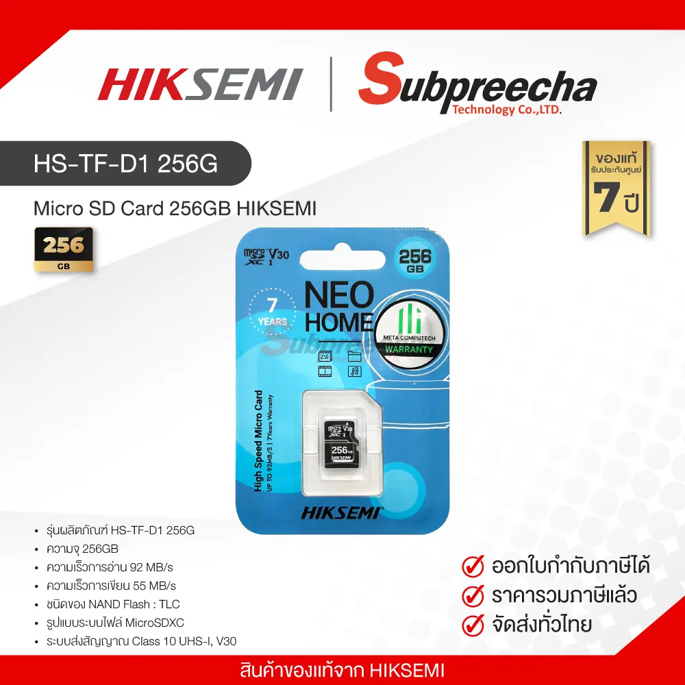 SD256GBHIKSEMIHSTFD1ฟ้า30 ทรัพย์ปรีชา เทคโนโลยี