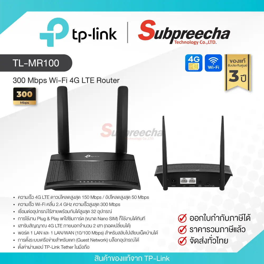 TLMR10031 ทรัพย์ปรีชา เทคโนโลยี