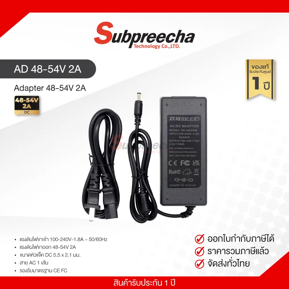 AD4854V2A30 ทรัพย์ปรีชา เทคโนโลยี
