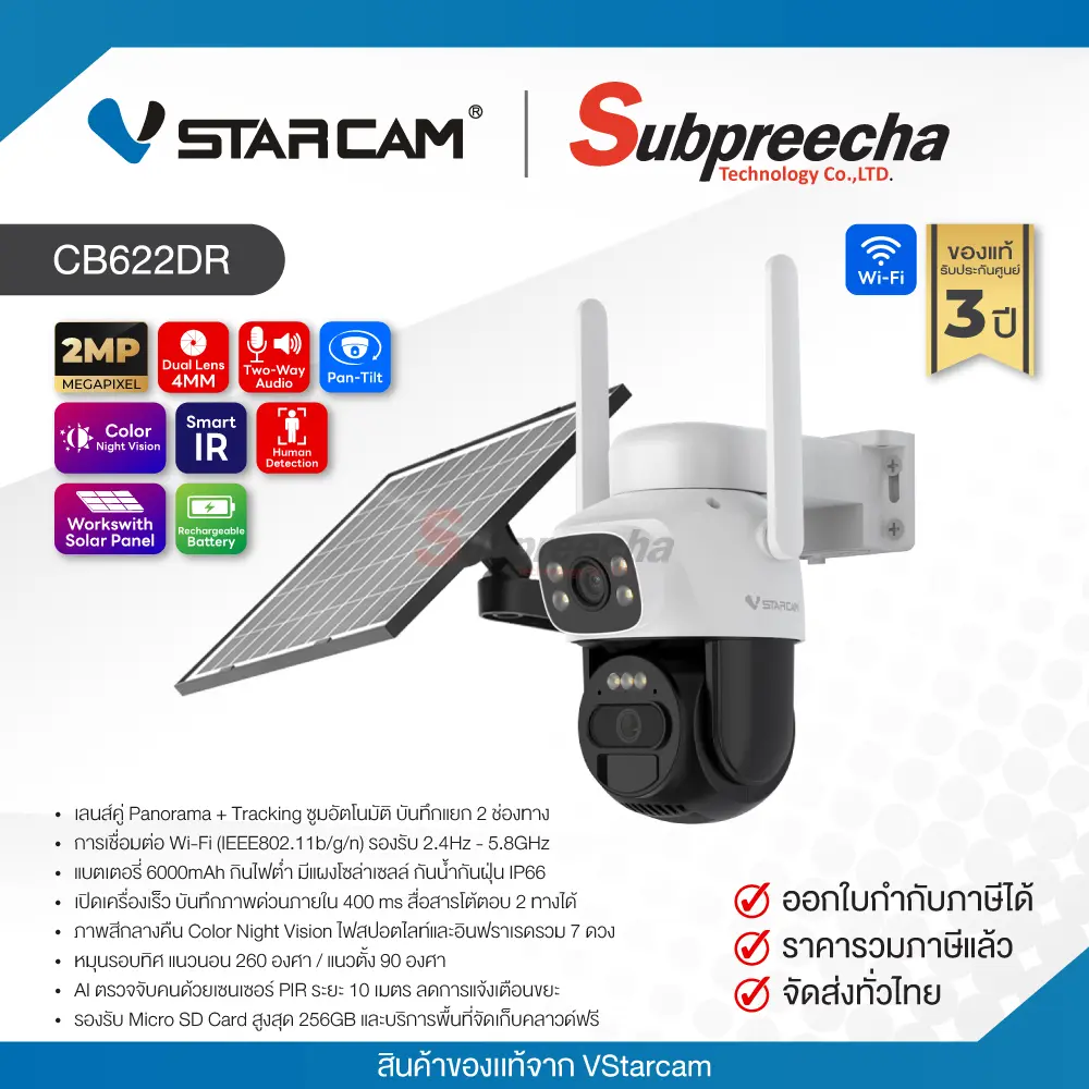 CB622DR31 ทรัพย์ปรีชา เทคโนโลยี