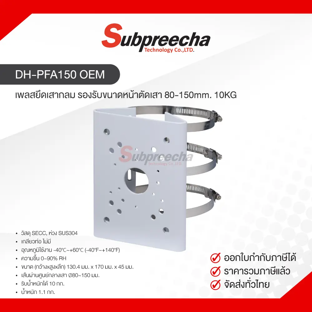 DHPFA150OEM31 ทรัพย์ปรีชา เทคโนโลยี