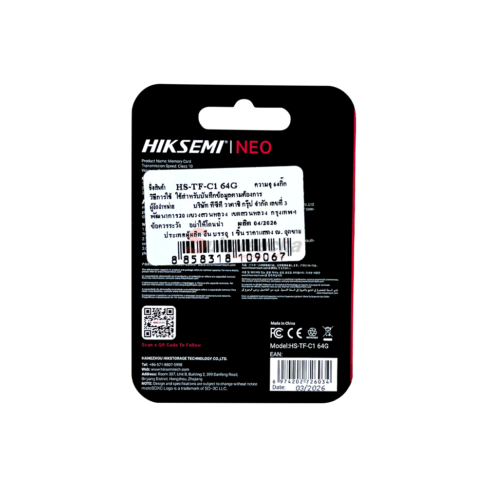 HSTFC1 64G12 ทรัพย์ปรีชา เทคโนโลยี