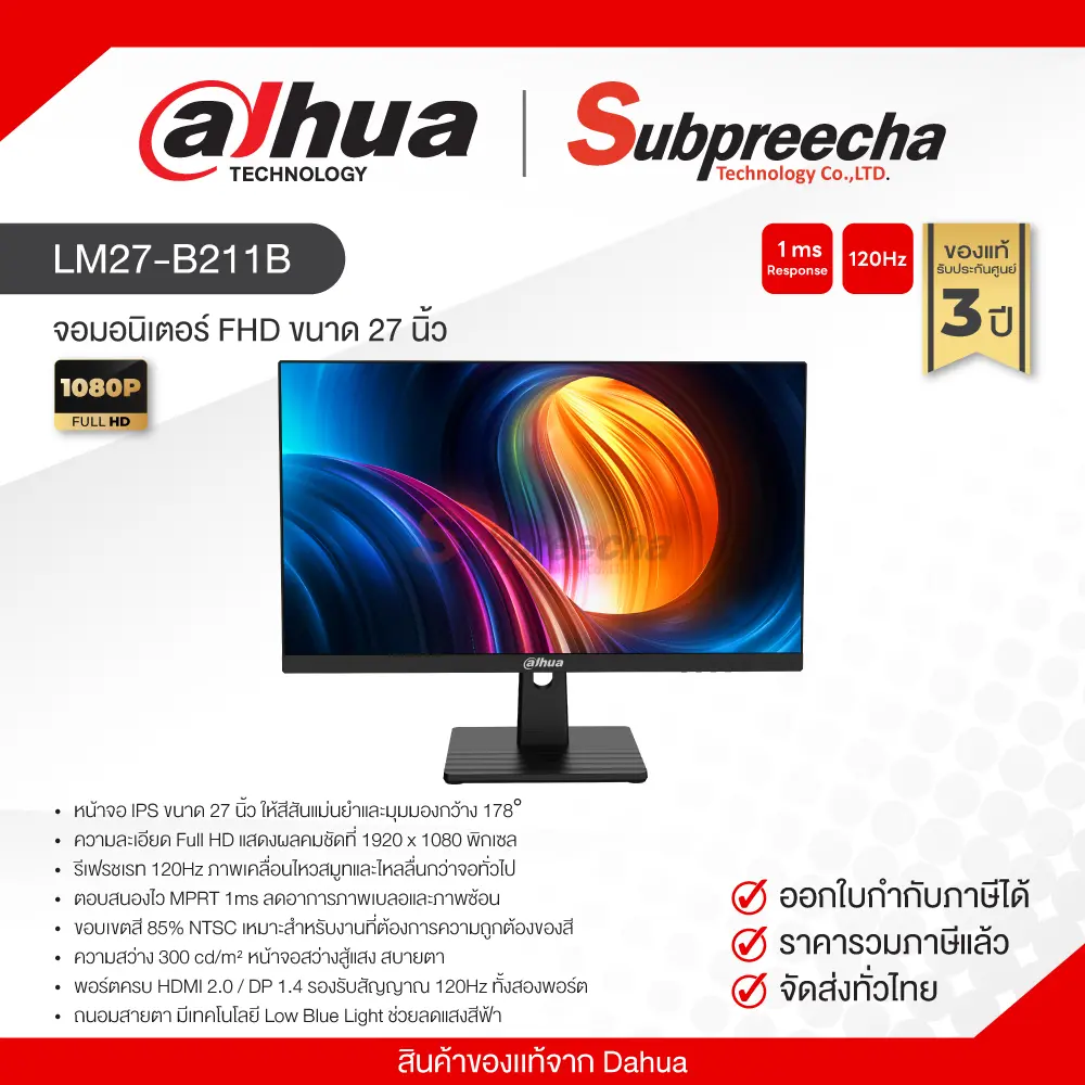 LM27B211B31 ทรัพย์ปรีชา เทคโนโลยี