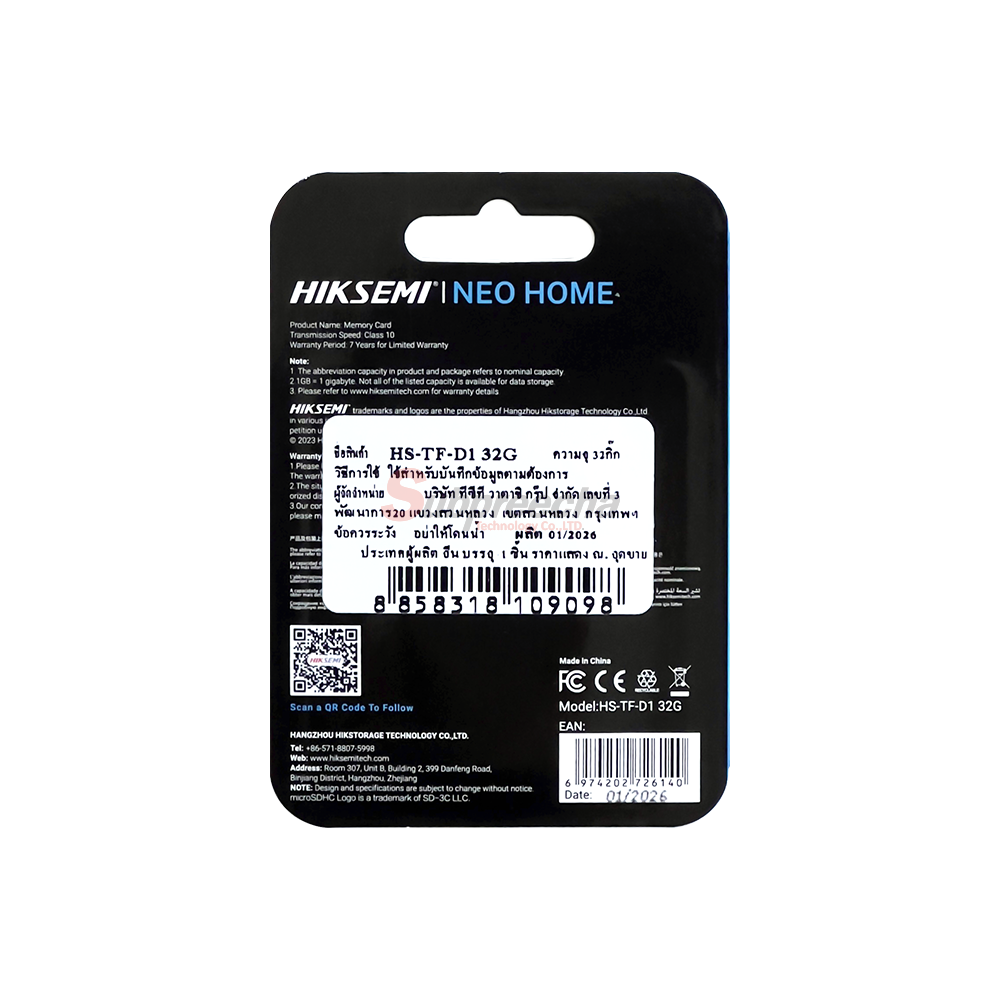 SD 32 GB HIKSEMI24 ทรัพย์ปรีชา เทคโนโลยี