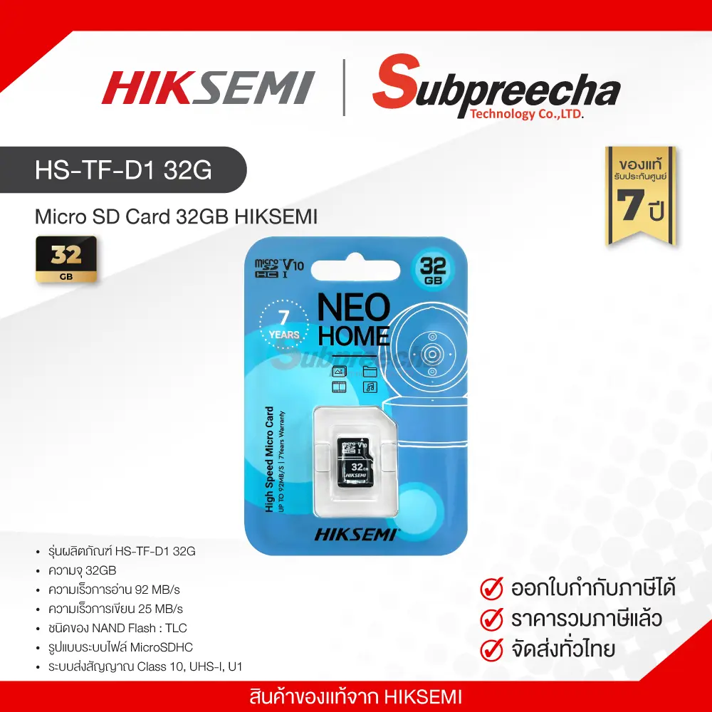 SD32GBHIKSEMIHSTFD1ฟ้า30 ทรัพย์ปรีชา เทคโนโลยี