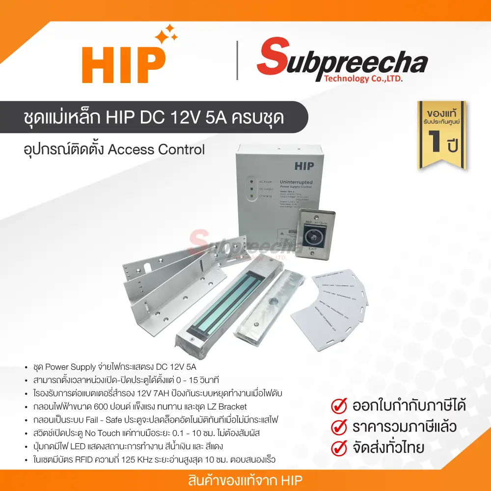 TAPS905532 ทรัพย์ปรีชา เทคโนโลยี