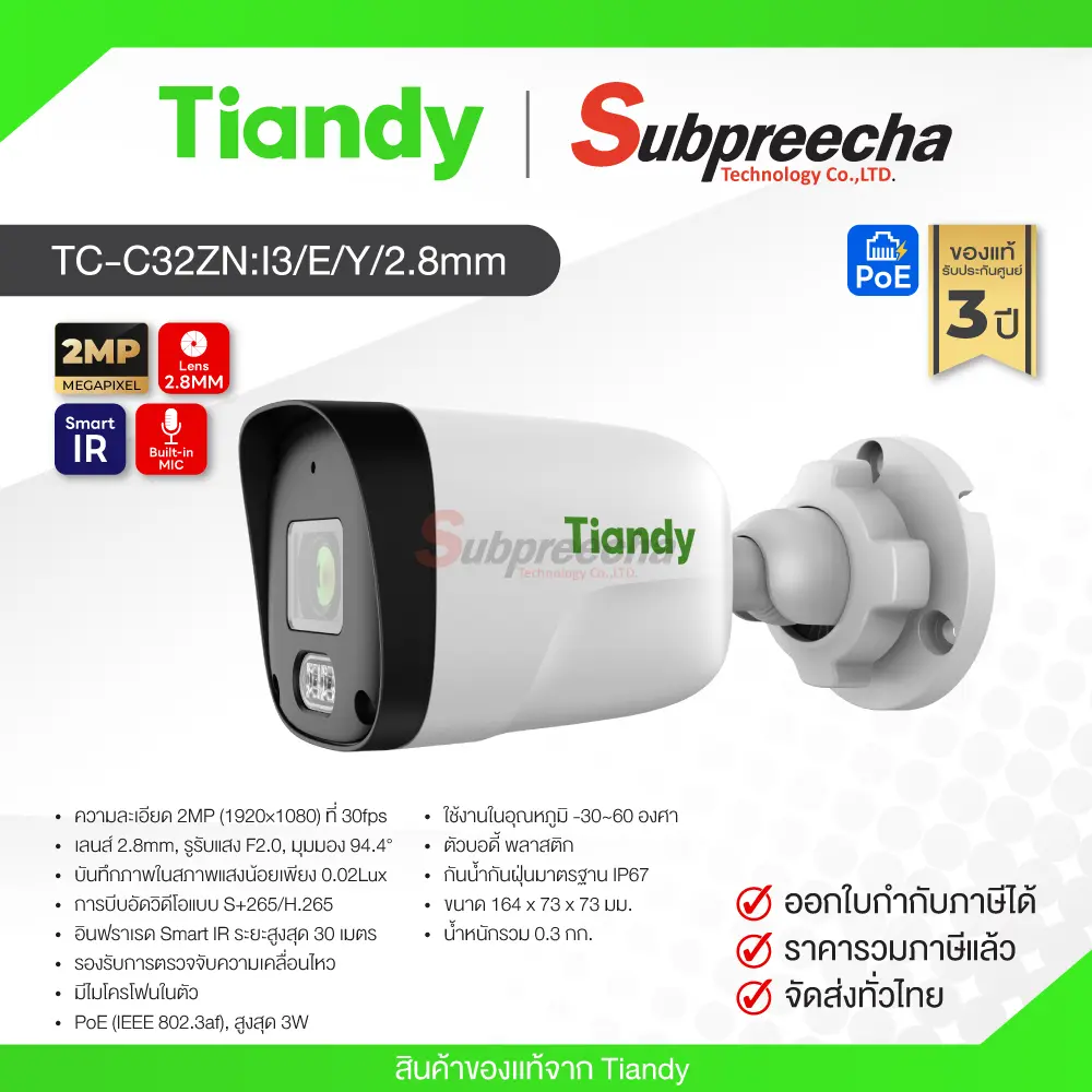 TCC32ZNI3EY28mm20 ทรัพย์ปรีชา เทคโนโลยี