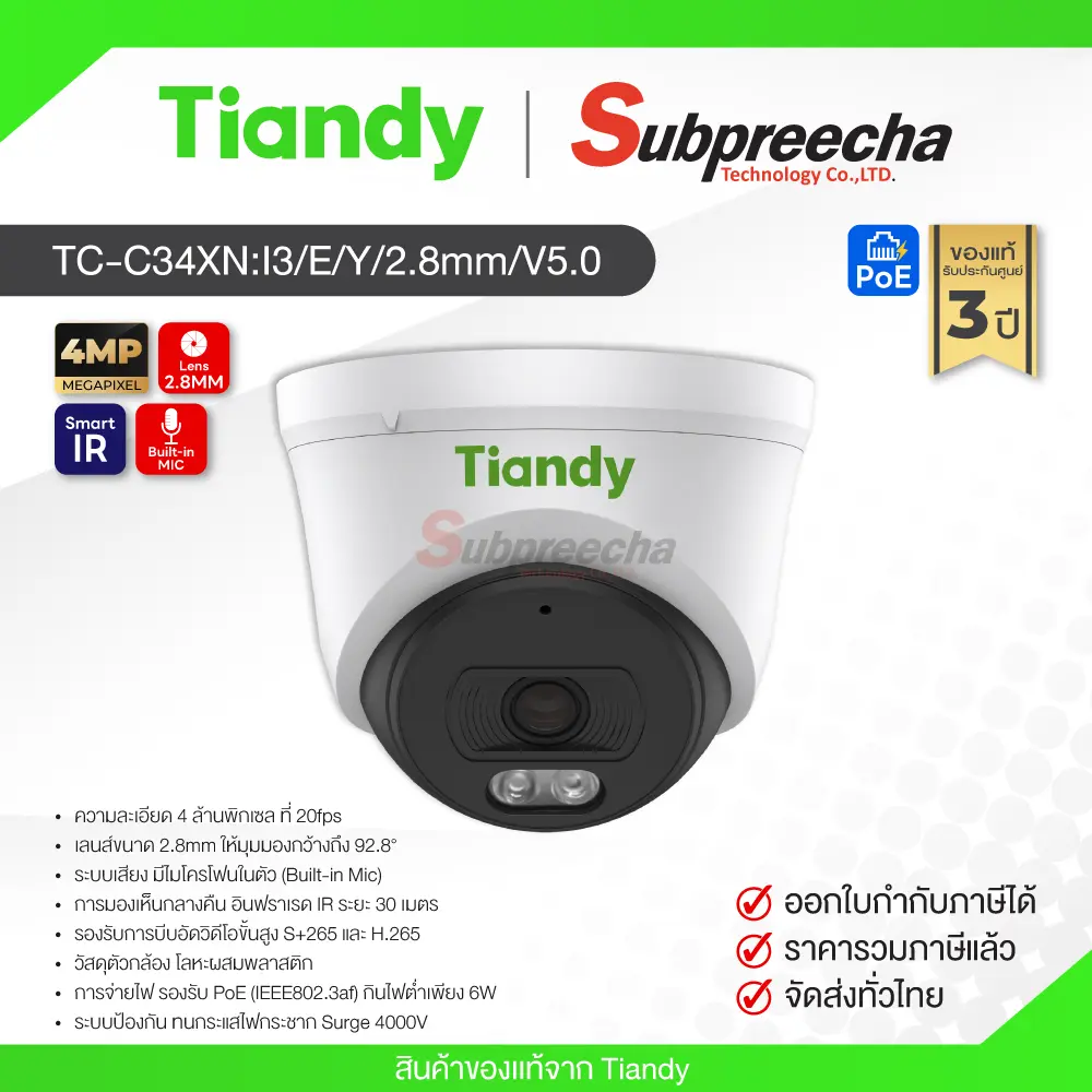 TCC34XN28mm30 ทรัพย์ปรีชา เทคโนโลยี