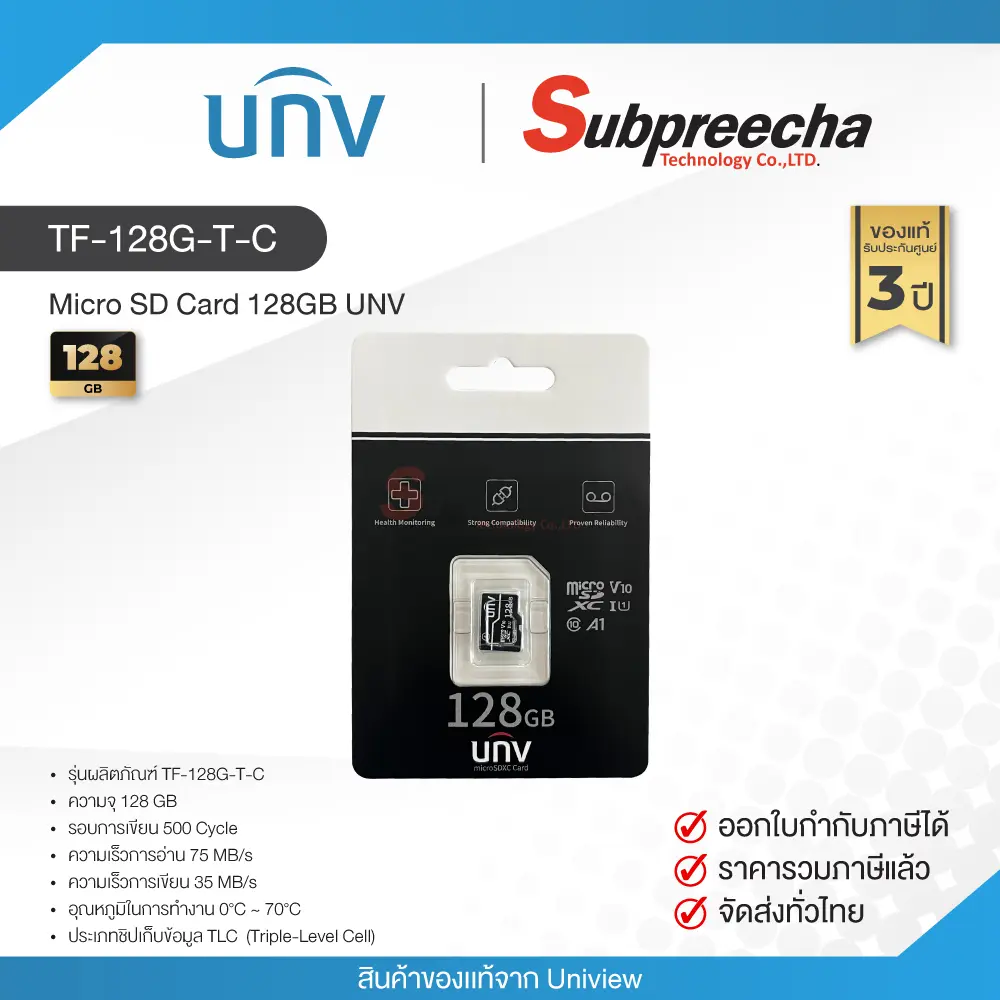 TF128GTC30 ทรัพย์ปรีชา เทคโนโลยี
