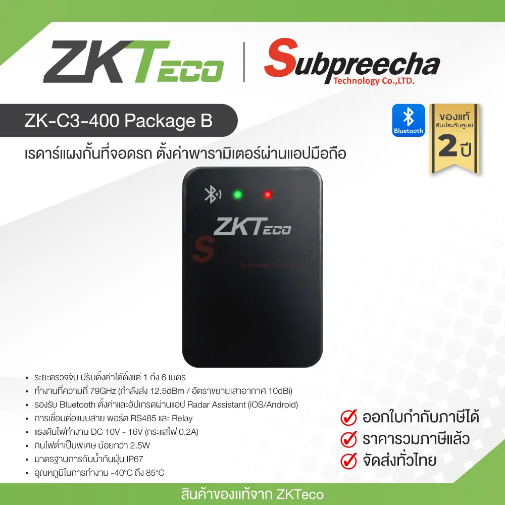 VR10Pro30 ทรัพย์ปรีชา เทคโนโลยี