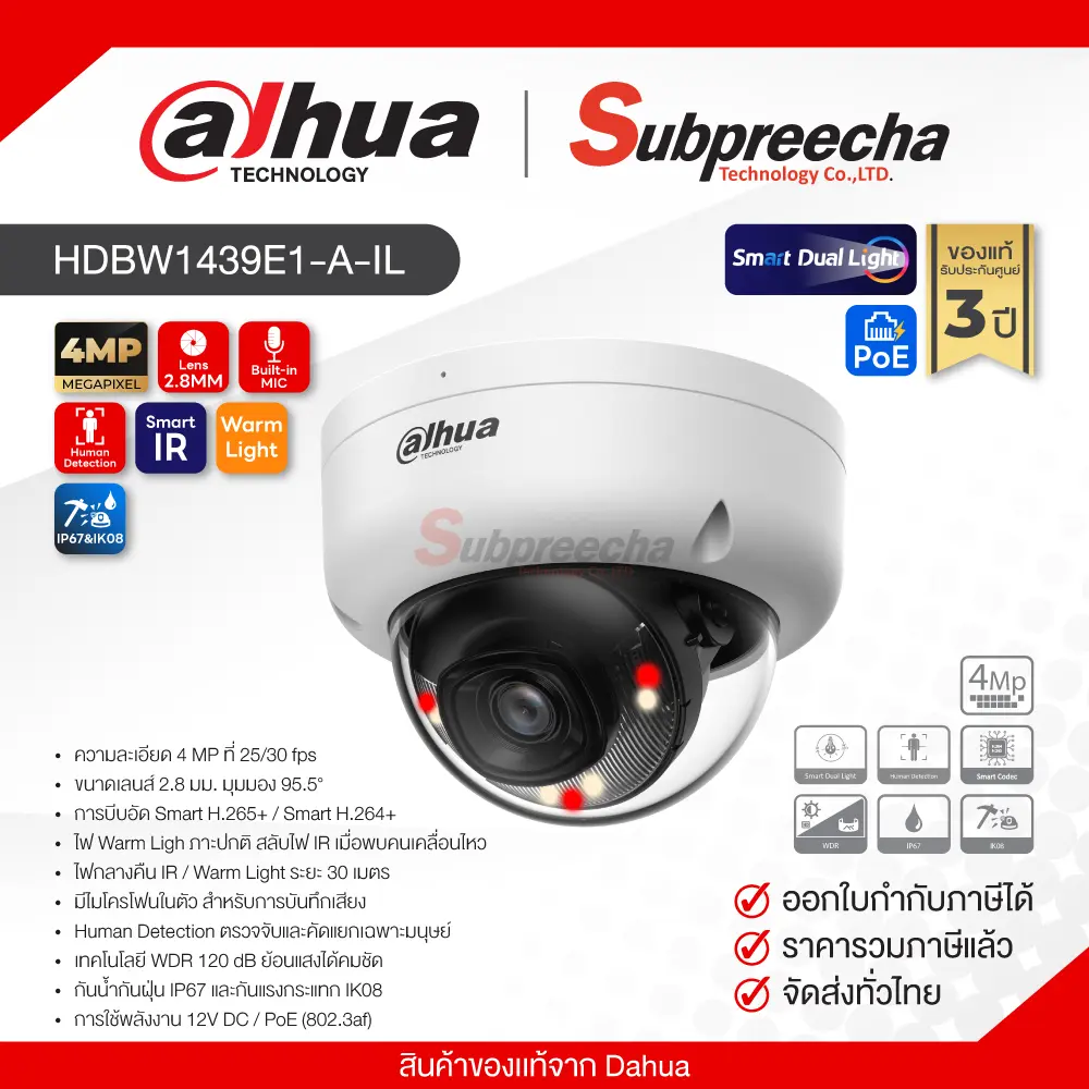 HDBW1439E1AIL30 ทรัพย์ปรีชา เทคโนโลยี