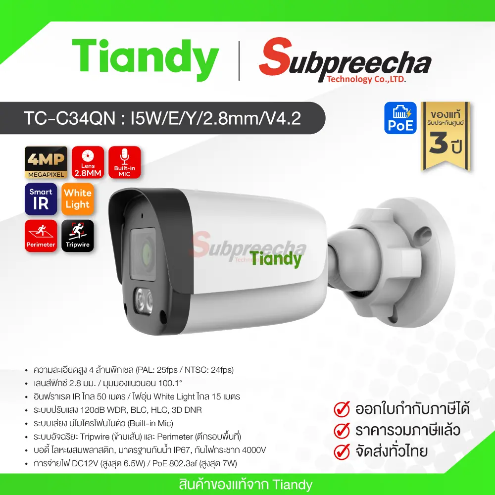 TCC34QNSpecI5WEY28mmV4230 ทรัพย์ปรีชา เทคโนโลยี