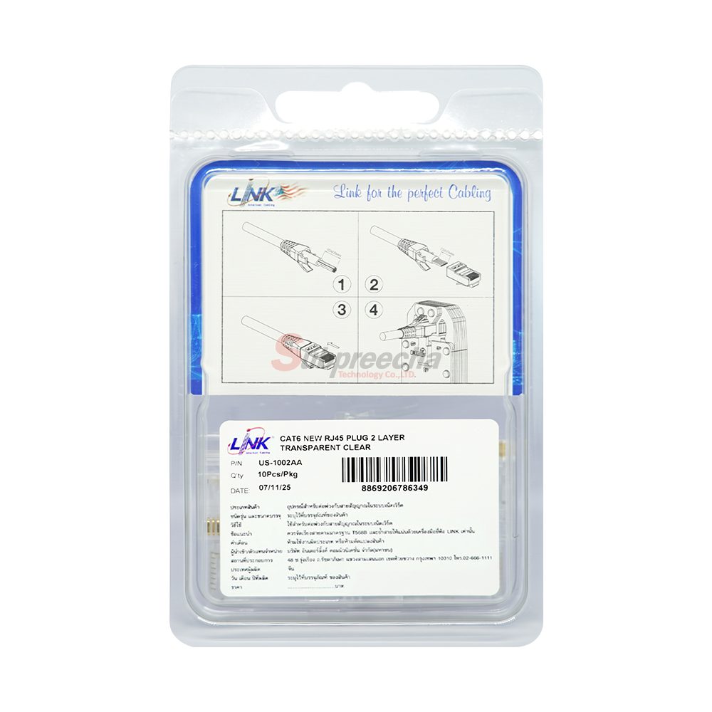 US1002AA33 ทรัพย์ปรีชา เทคโนโลยี