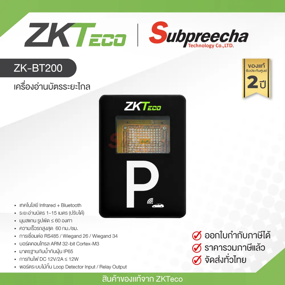ZKBT20030 ทรัพย์ปรีชา เทคโนโลยี