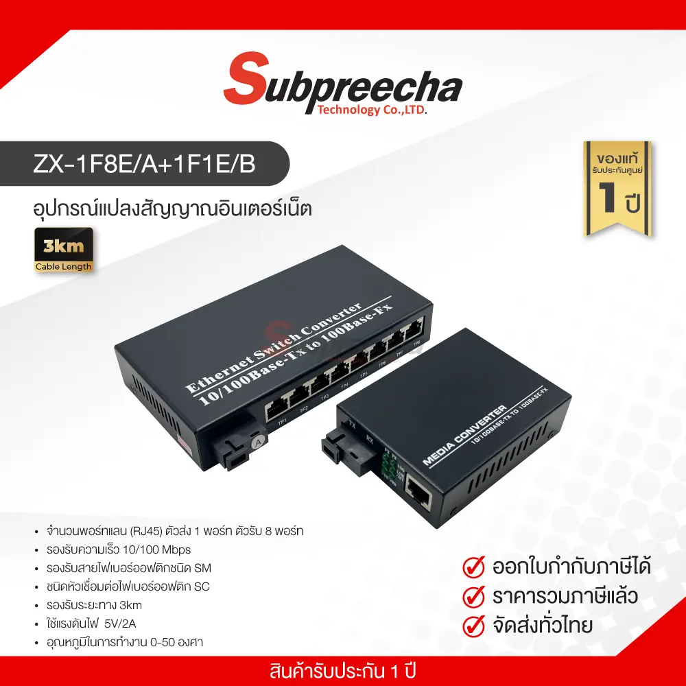 ZX1F8EA+1F1EB30 ทรัพย์ปรีชา เทคโนโลยี